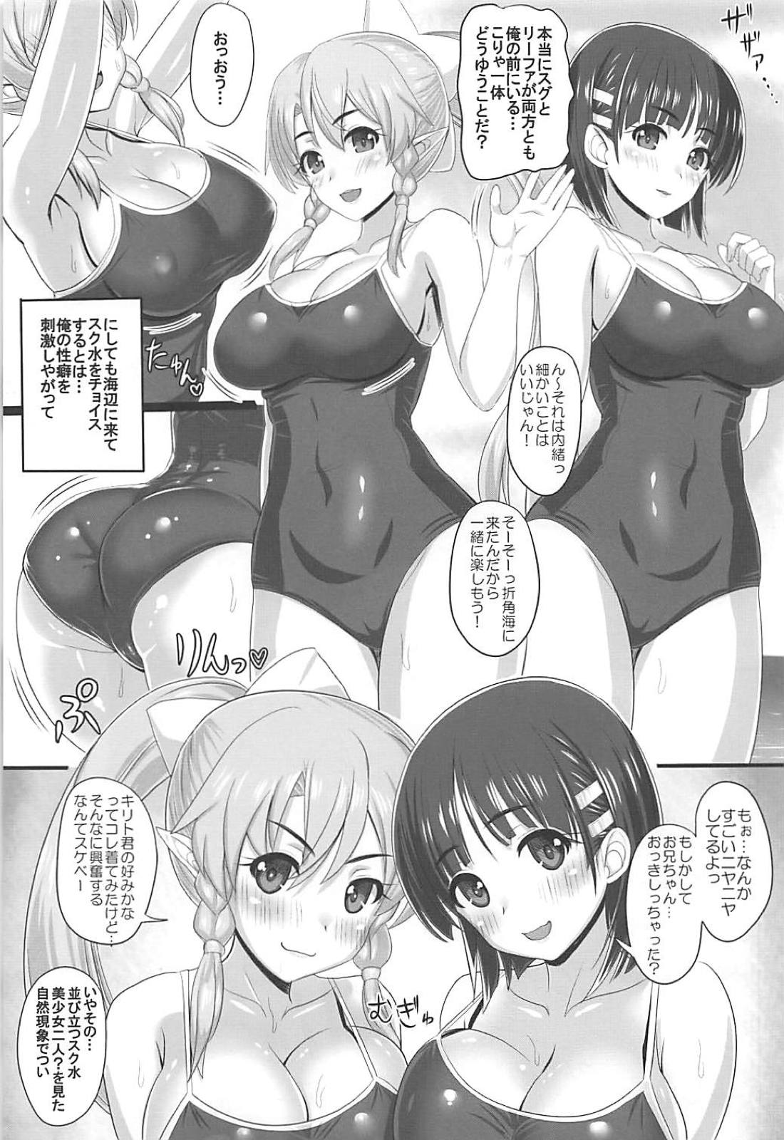 SAOn&amp;Off SUMMER! page 4 full