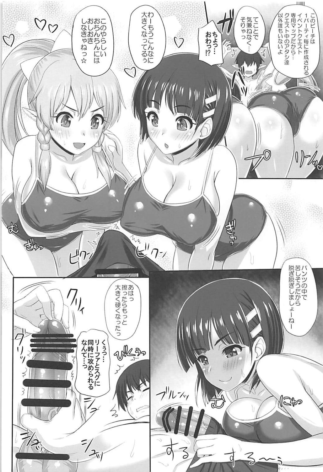 SAOn&amp;Off SUMMER! page 5 full