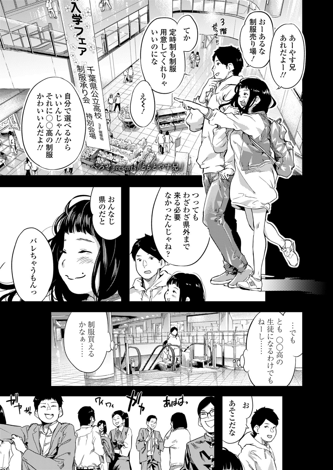 COMIC Koh 2018-09 page 7 full