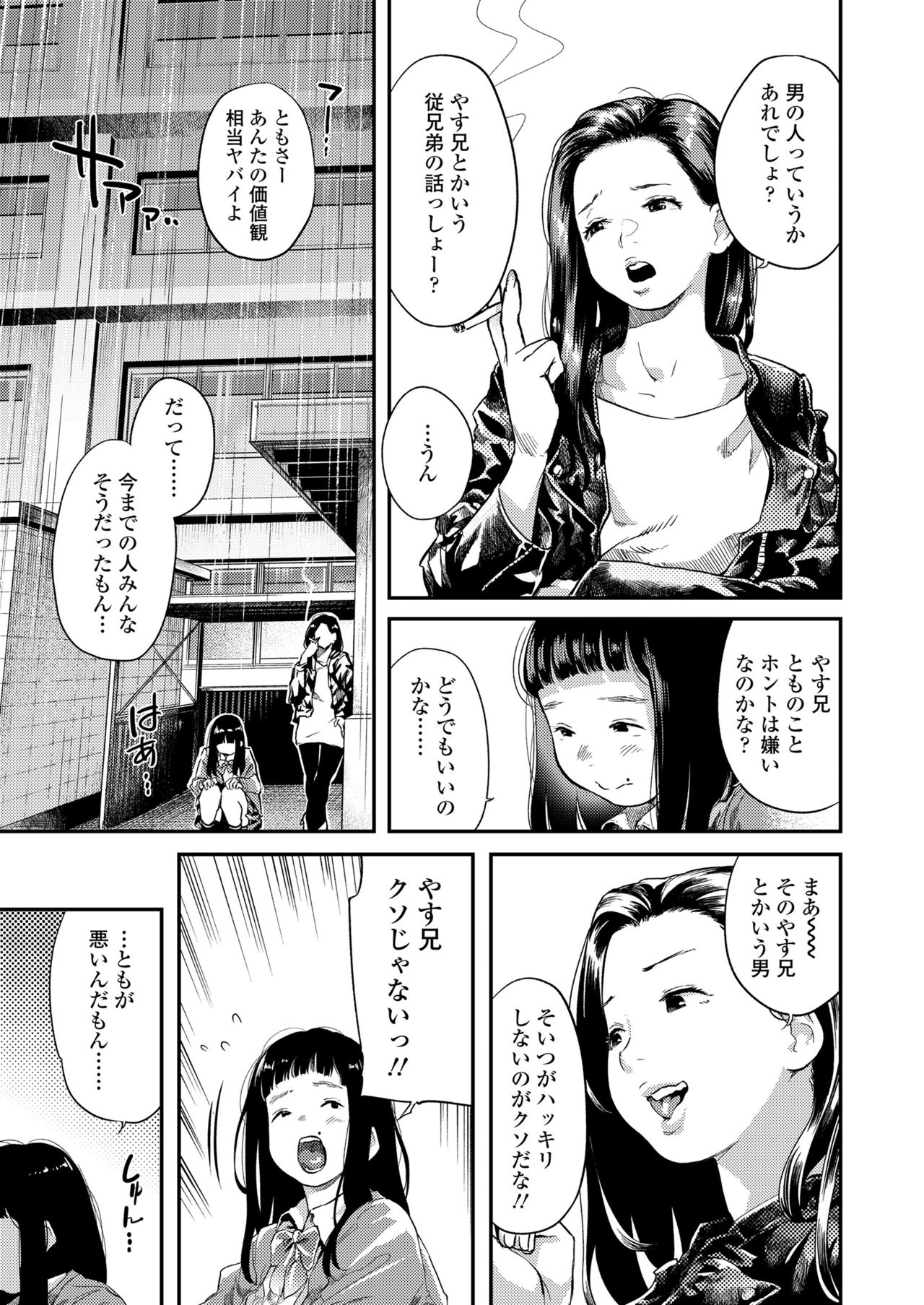 COMIC Koh 2018-09 page 9 full