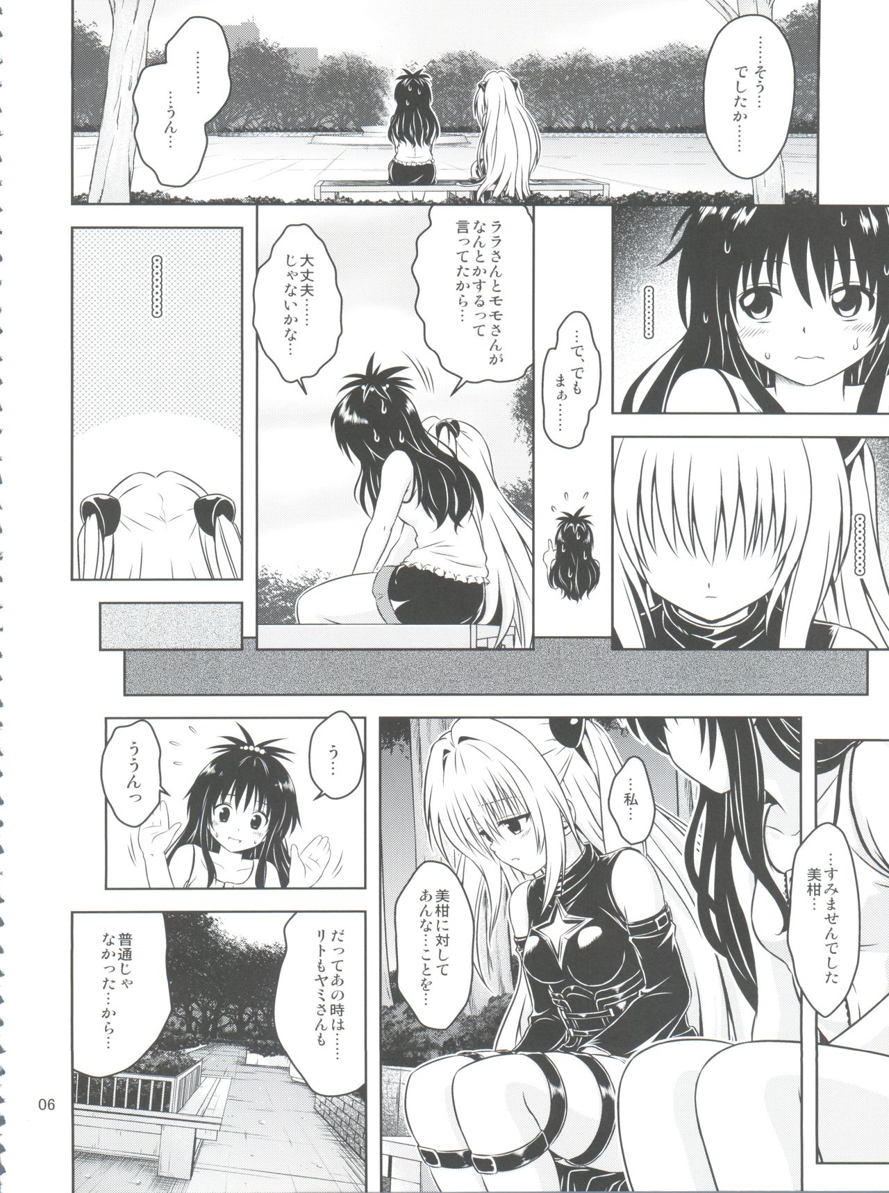 Anoko-tachi ga Taihen na Koto ni Nattemasu 5 page 6 full