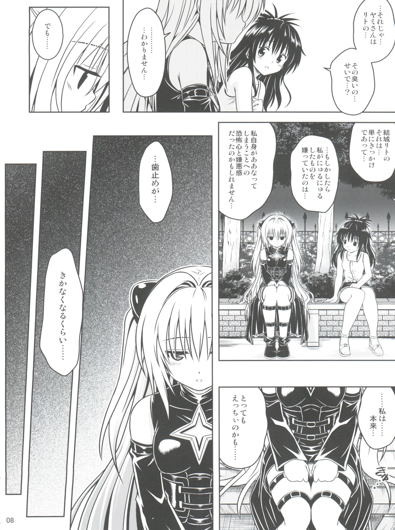 Anoko-tachi ga Taihen na Koto ni Nattemasu 5 page 8 full