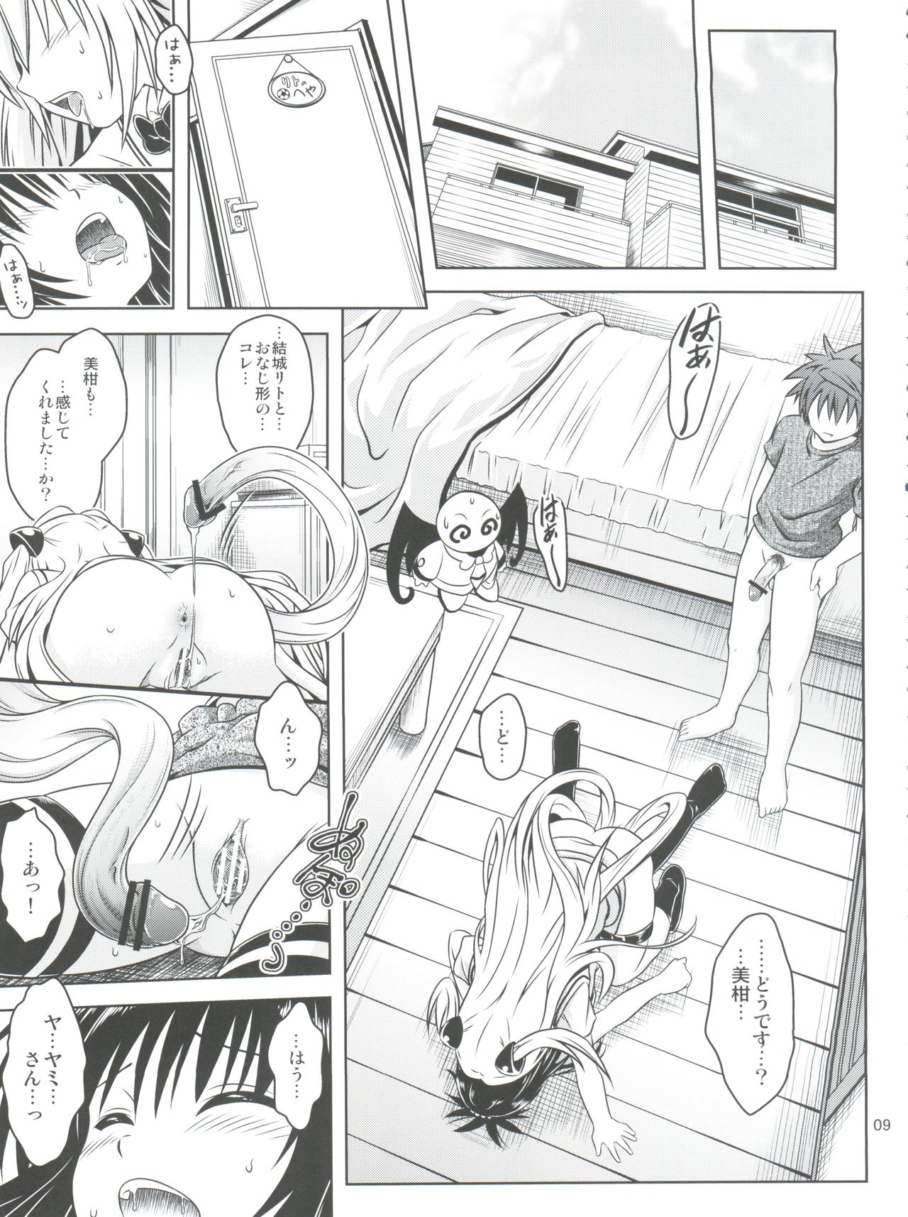 Anoko-tachi ga Taihen na Koto ni Nattemasu 5 page 9 full
