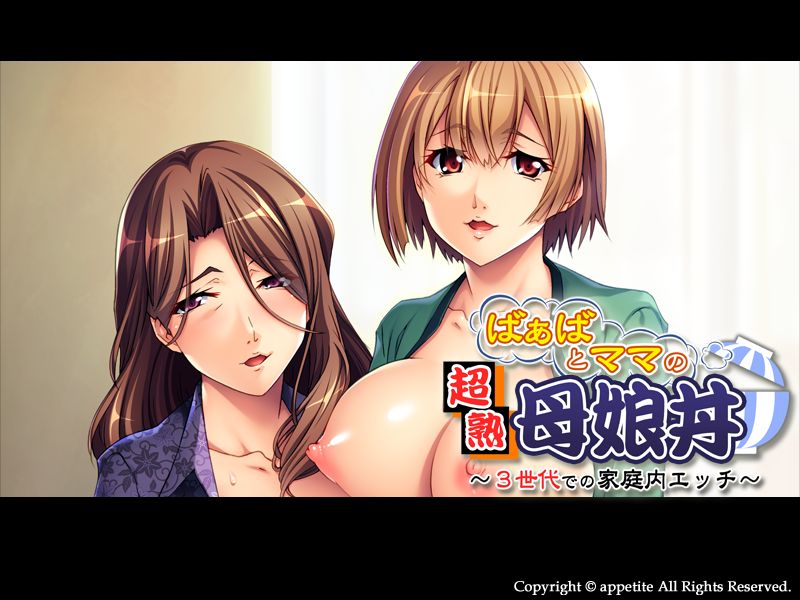 Baaba to Mama to Chou Juku Oyakodon ~3 Sedai de no Kateinai Ecchi~ page 2 full