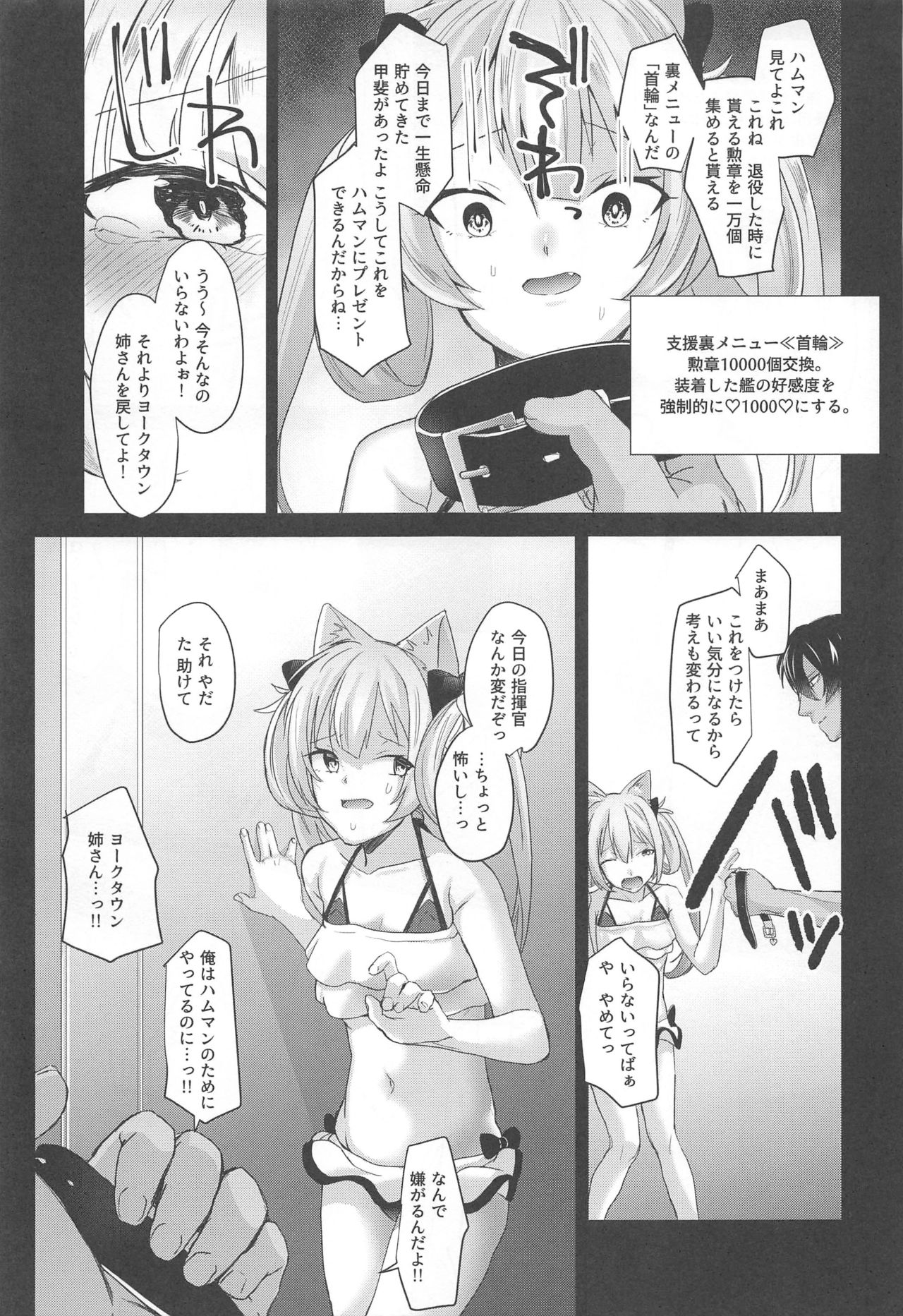 Hammann ni Oshioki nante Iranai no da page 10 full