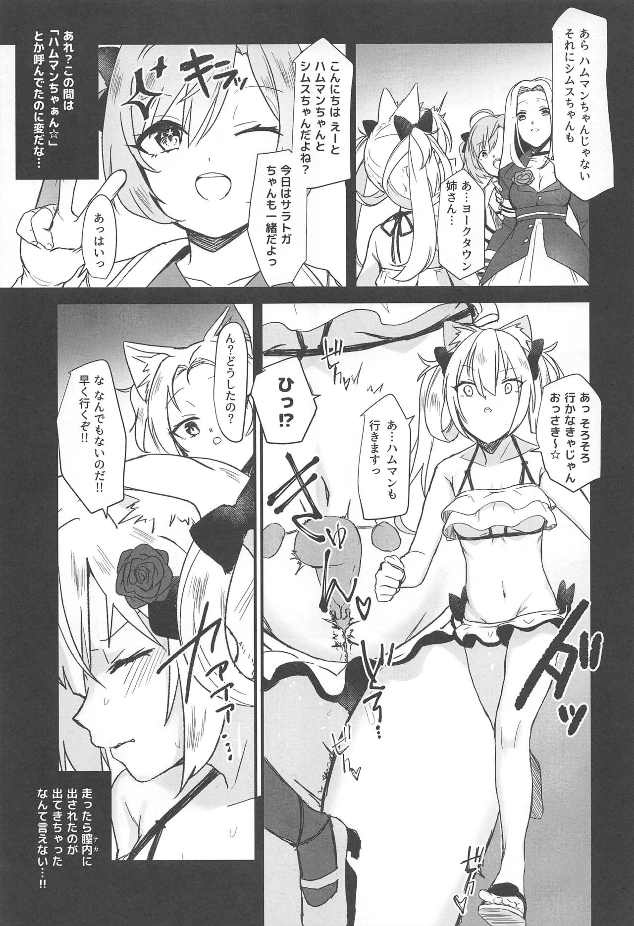 Hammann ni Oshioki nante Iranai no da page 4 full
