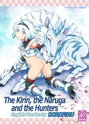 Kirin to Narga to Hunter to | The Kirin, the Naruga and the Hunters cover