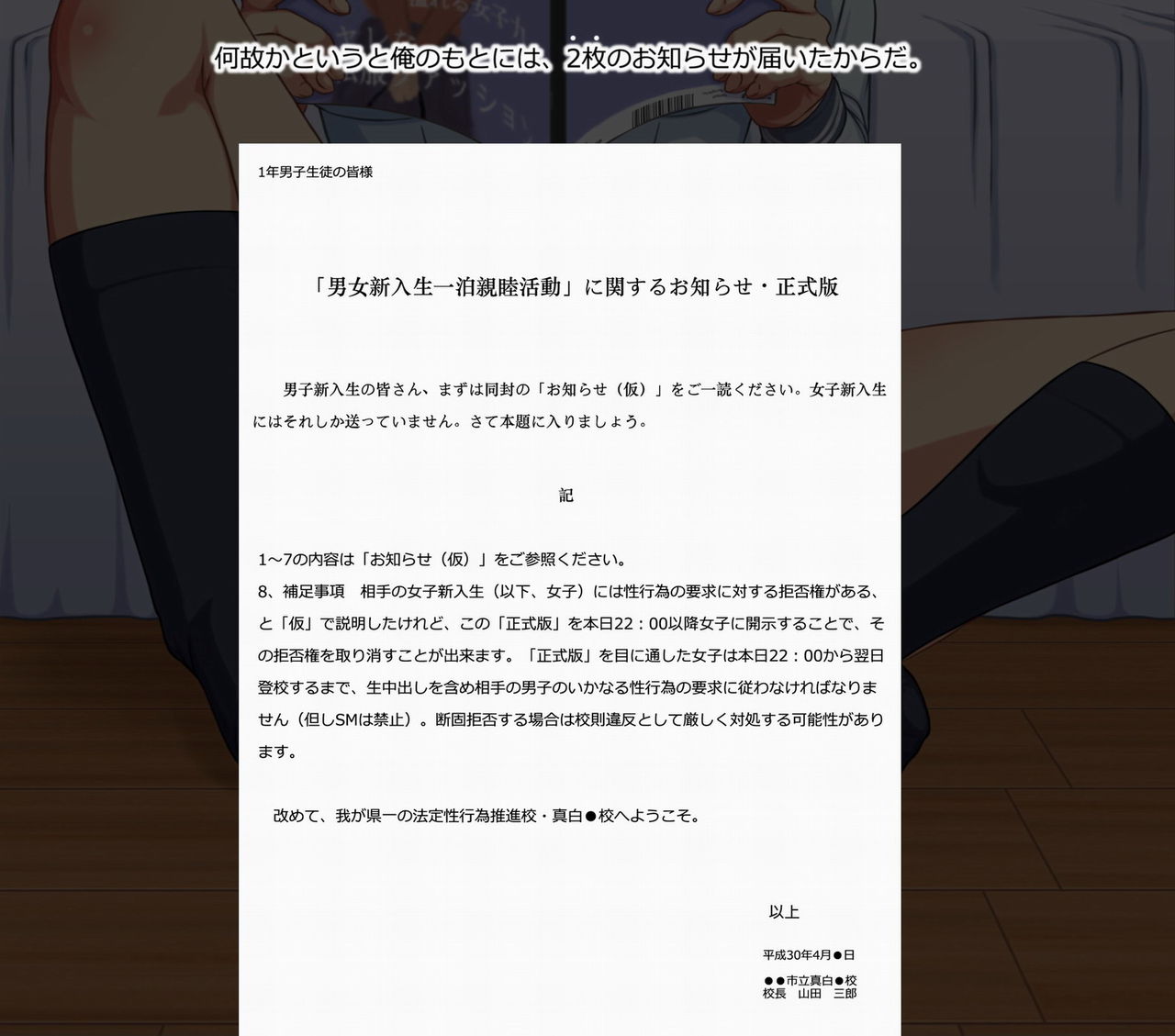 Houtei Rankou Gakuen 3 page 6 full