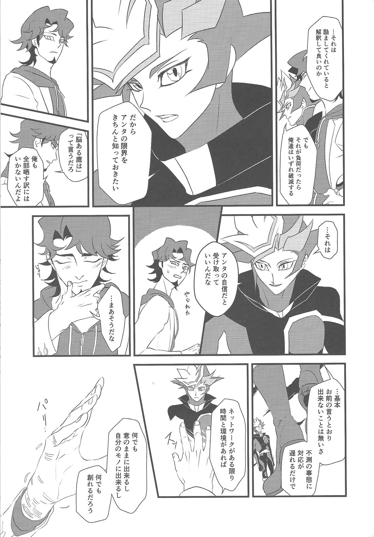 Kami-sama Hotoke-sama Kusanagi-sama page 8 full