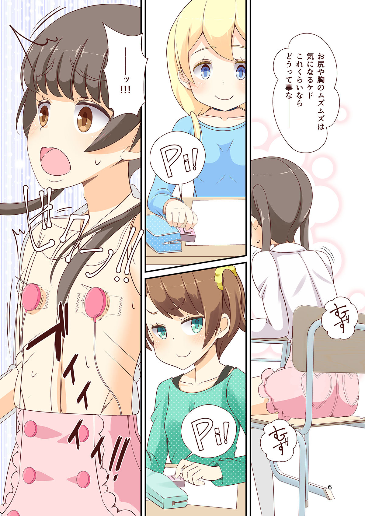 Sensei! Mogi Shiken de Jojisou Shitemite! page 8 full