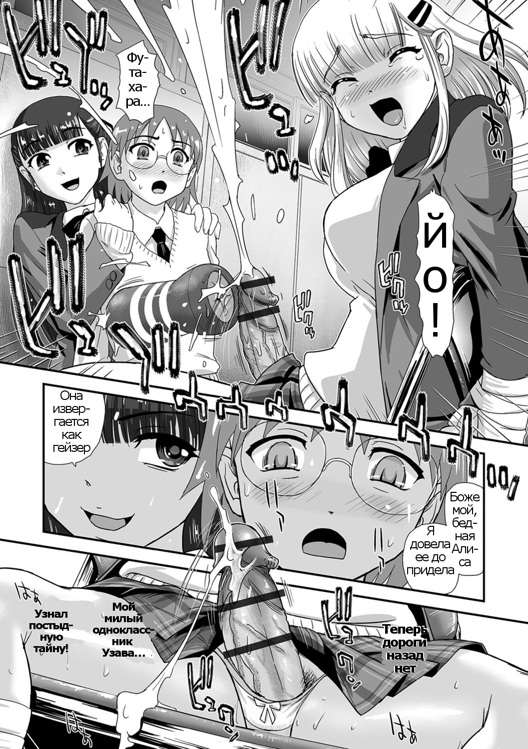 Futa Sex Alice ~Dai 2 Wa Koushaura de Tsukamaete~ page 2 full