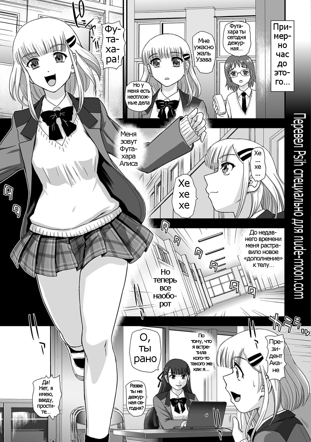 Futa Sex Alice ~Dai 2 Wa Koushaura de Tsukamaete~ page 3 full