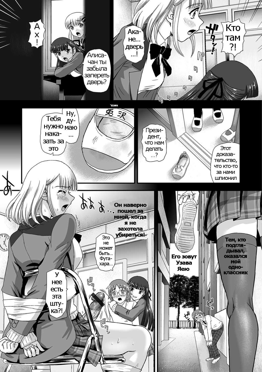 Futa Sex Alice ~Dai 2 Wa Koushaura de Tsukamaete~ page 5 full