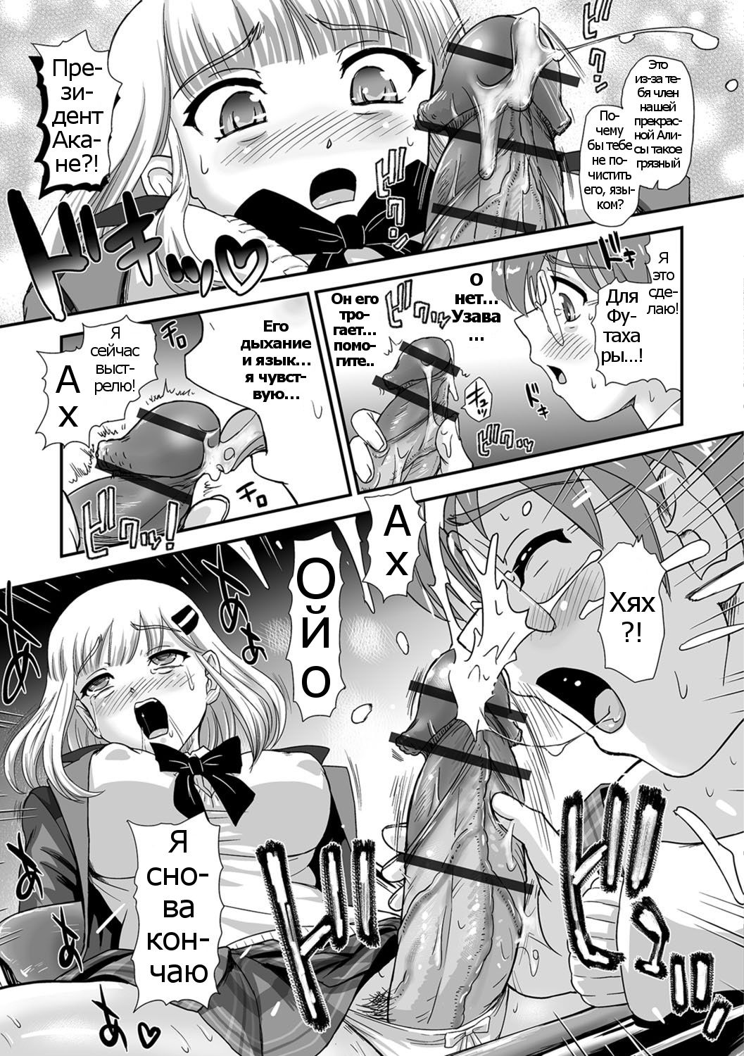 Futa Sex Alice ~Dai 2 Wa Koushaura de Tsukamaete~ page 7 full