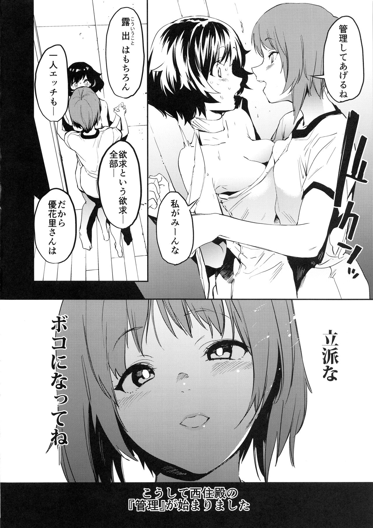 Private Akiyama 3 page 5 full