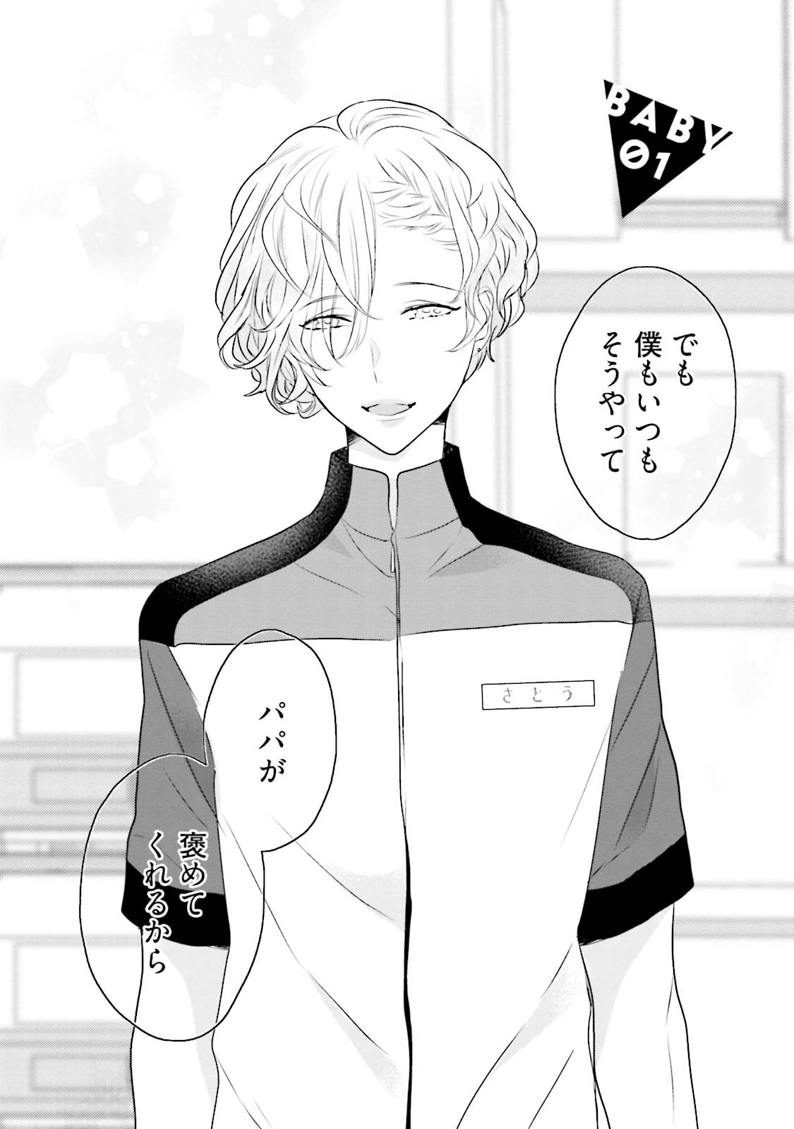 Tennen Jufun Sugar Baby page 6 full