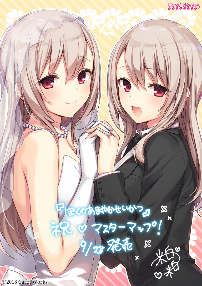 Boku no Amayaka Seikatsu -Seishou-chou Kankouka, Mainichi Ecchi na Locodol Katsudou!- page 3 full