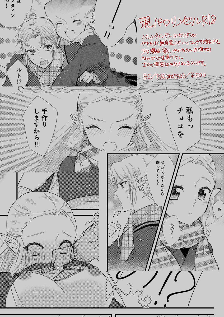 Chocolate Sweetheart page 10 full