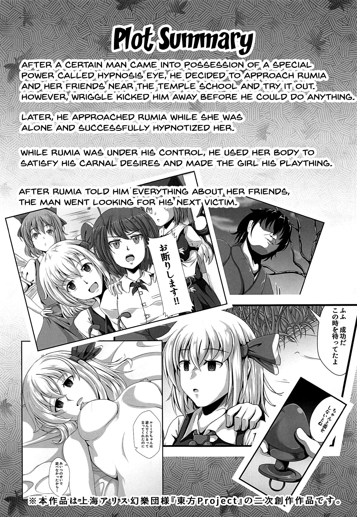 Touhou Saimin Emaki Sono Ni | Touhou Hypno Edition 2 page 2 full