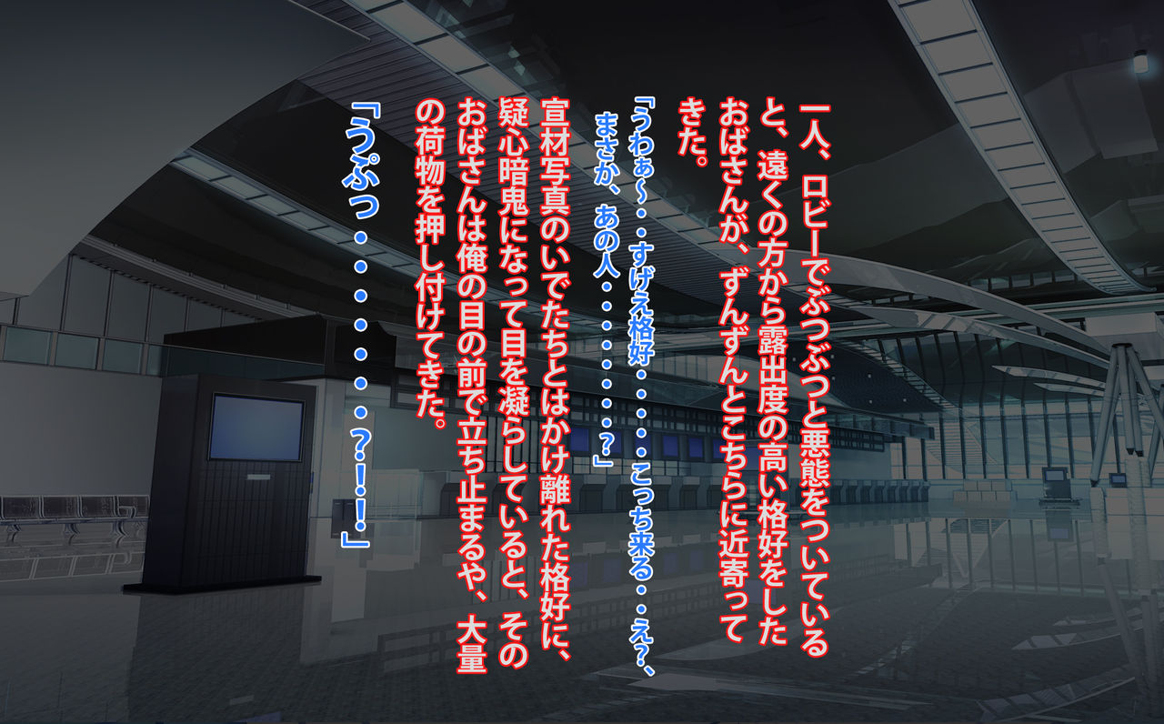 Houman Kyonyuu no Enka Kashu no Manager ni natta Ohanashi page 8 full