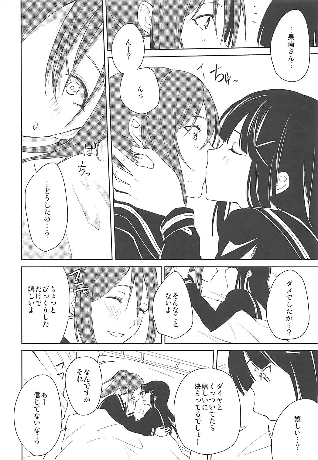 Hokenshitsu page 9 full
