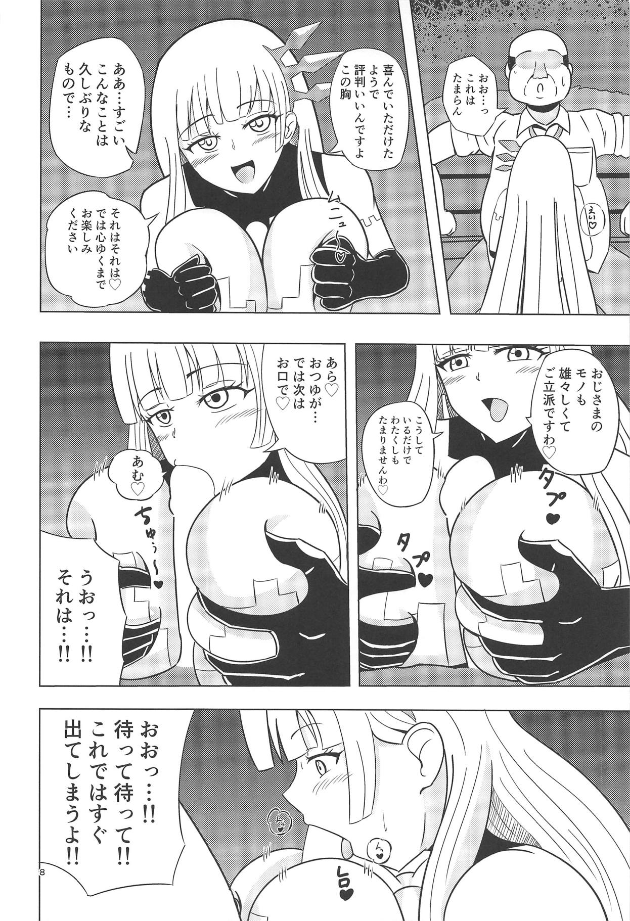 Nanashi no Karada wa Yokaze to Tomo ni page 7 full