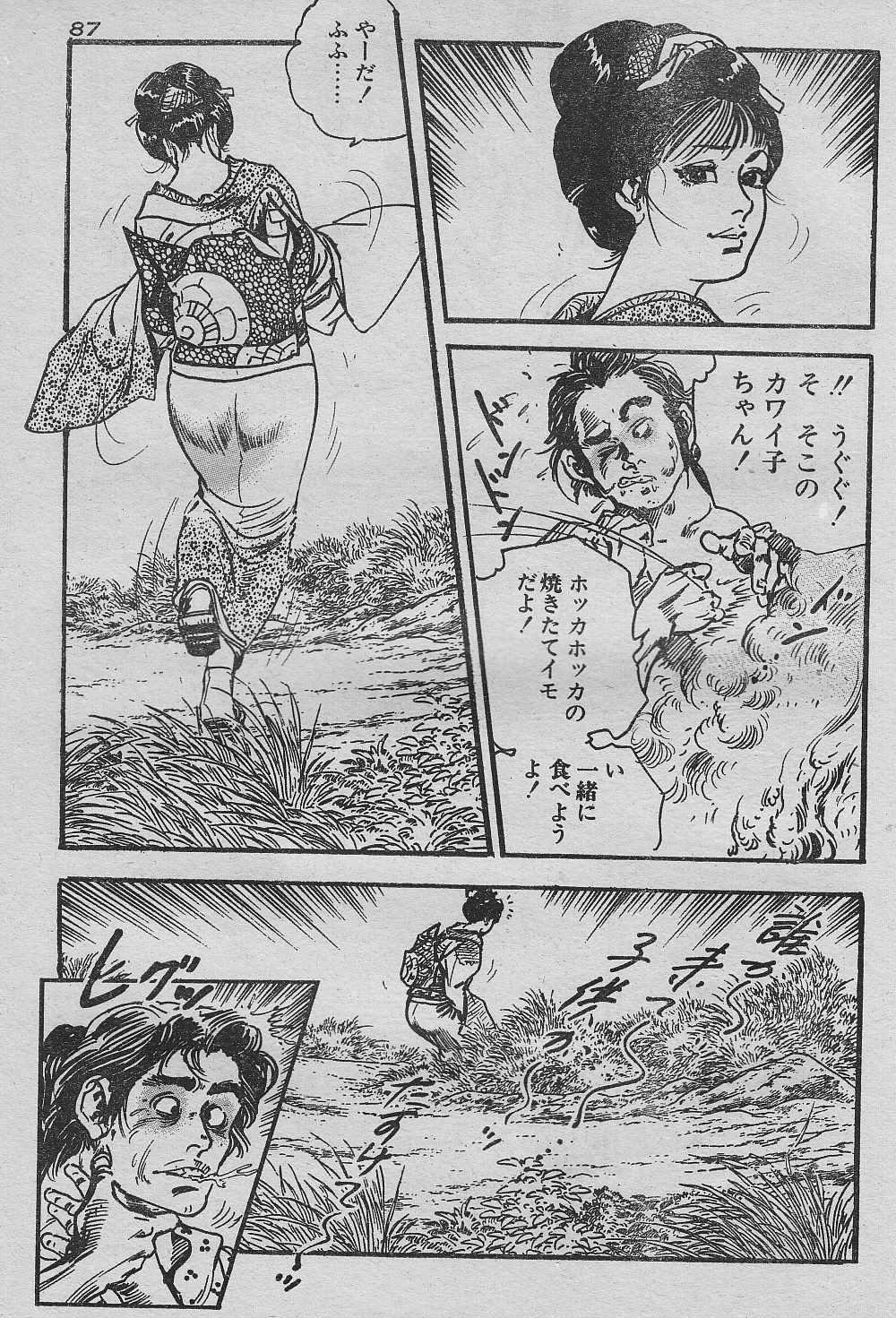Soujuku oboko gari page 3 full