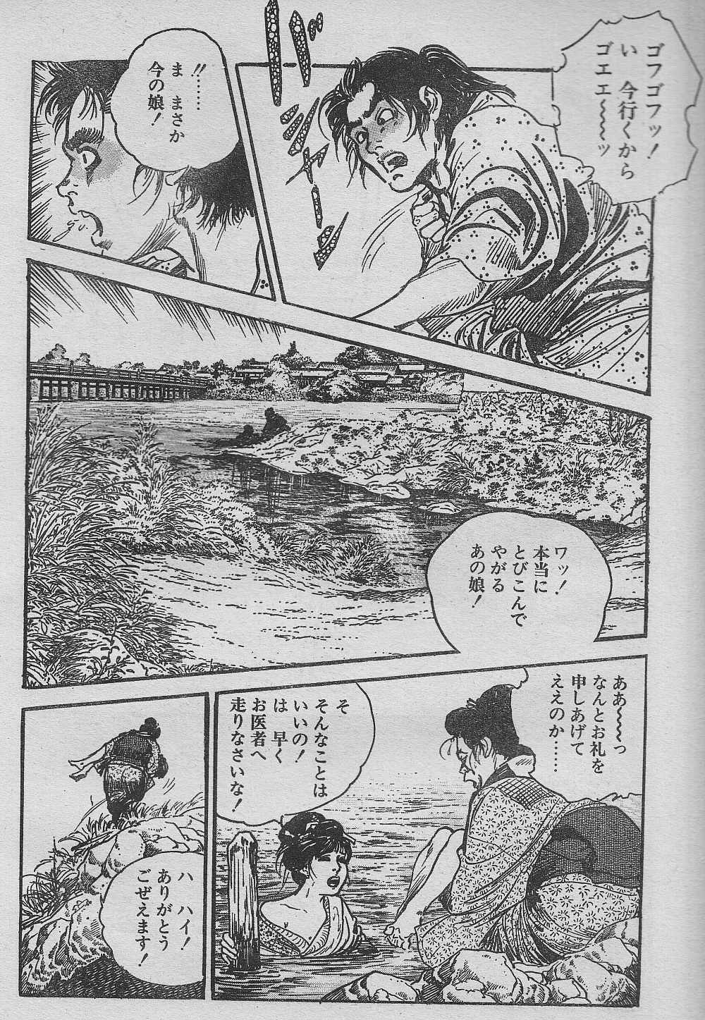 Soujuku oboko gari page 4 full