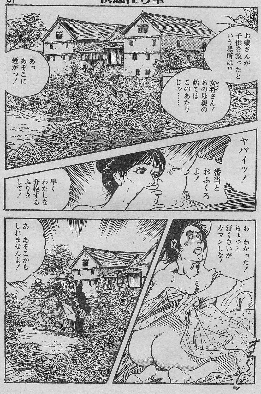 Soujuku oboko gari page 7 full