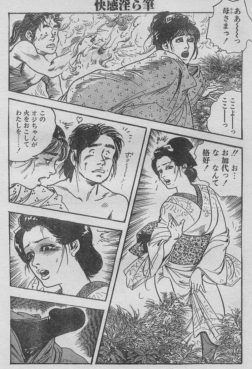 Soujuku oboko gari page 8 full
