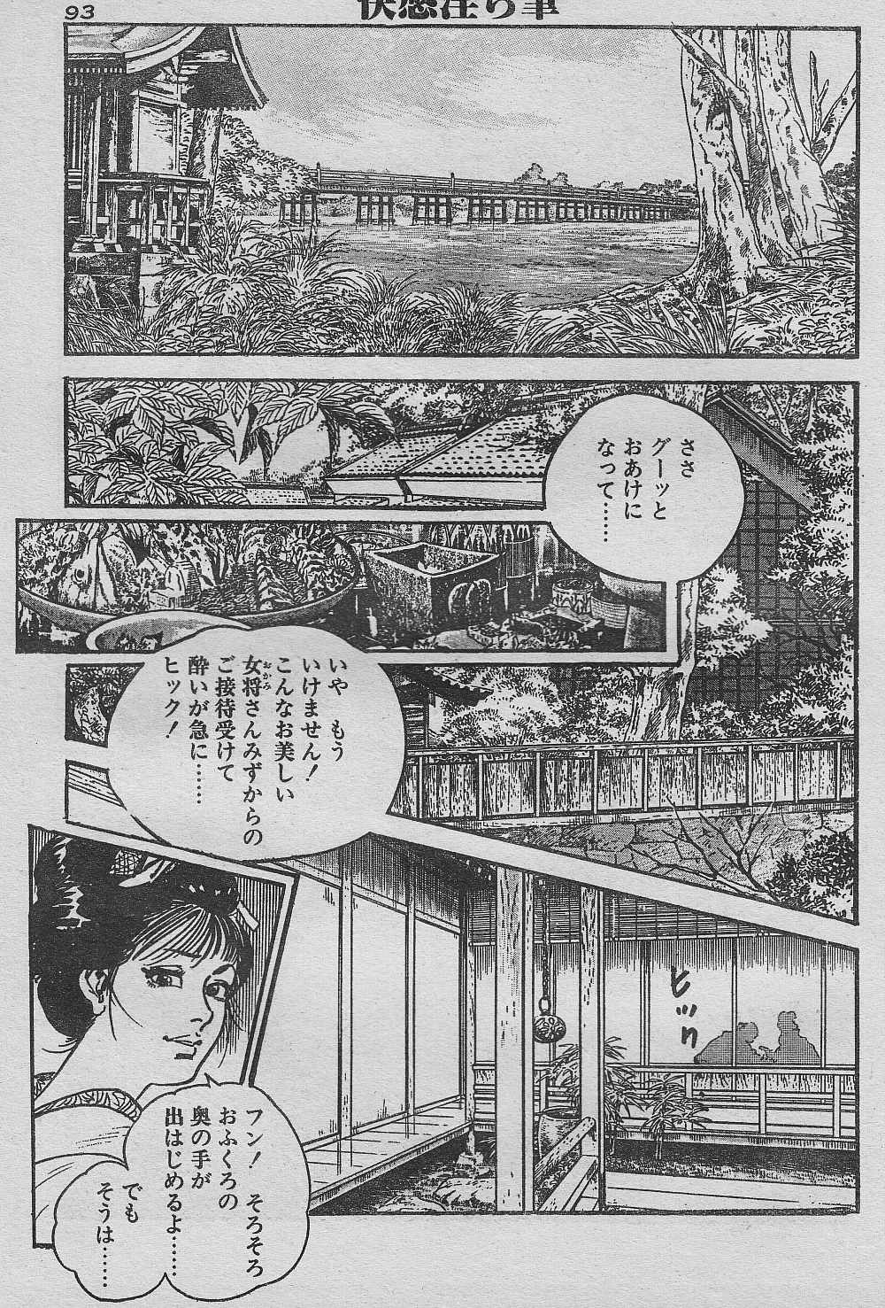 Soujuku oboko gari page 9 full