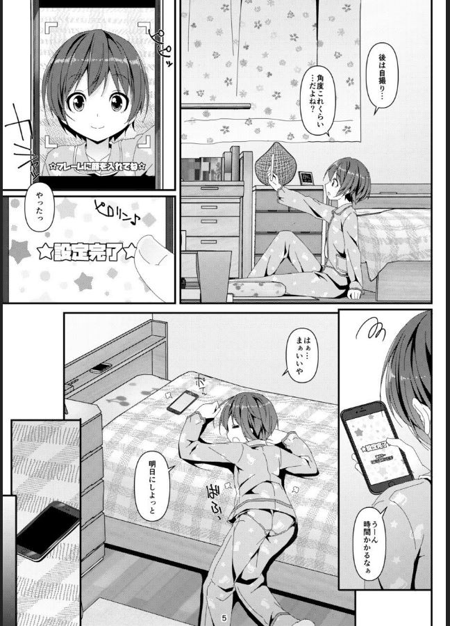 Geki Ona! page 5 full