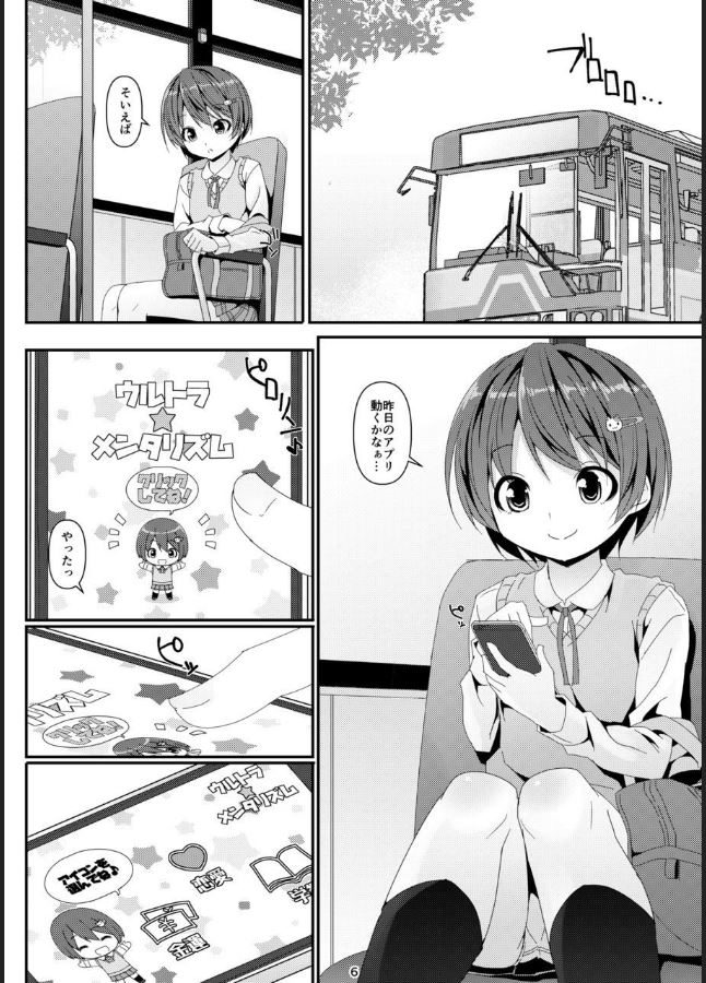 Geki Ona! page 6 full