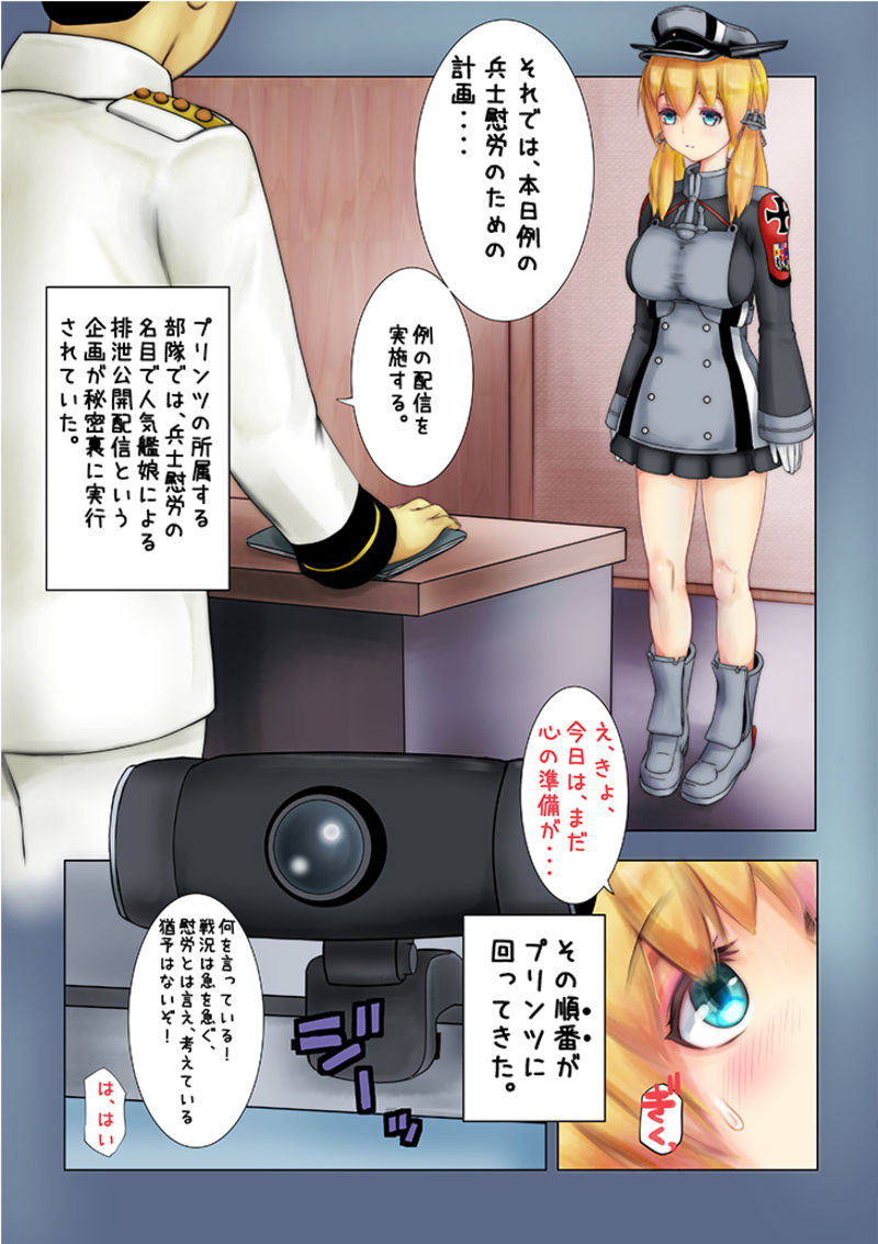Prinz-chan no Haisetsu Ninmu page 2 full