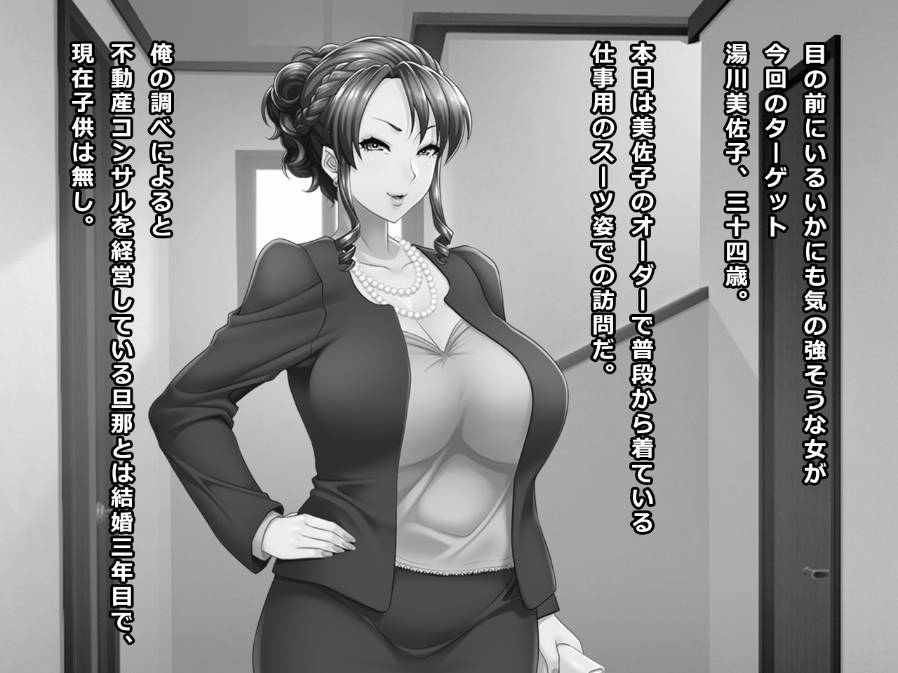 #SM Play Ganbou o Motta Elite Hitozuma Miyako 34-sai page 2 full