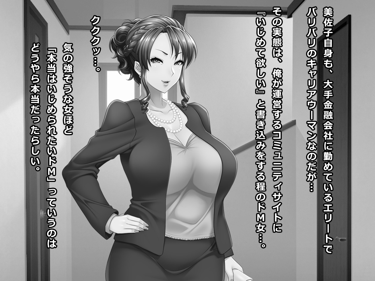 #SM Play Ganbou o Motta Elite Hitozuma Miyako 34-sai page 3 full