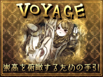 VOYAGE -Suukou o Fukan suru Tame no Tebiki- cover