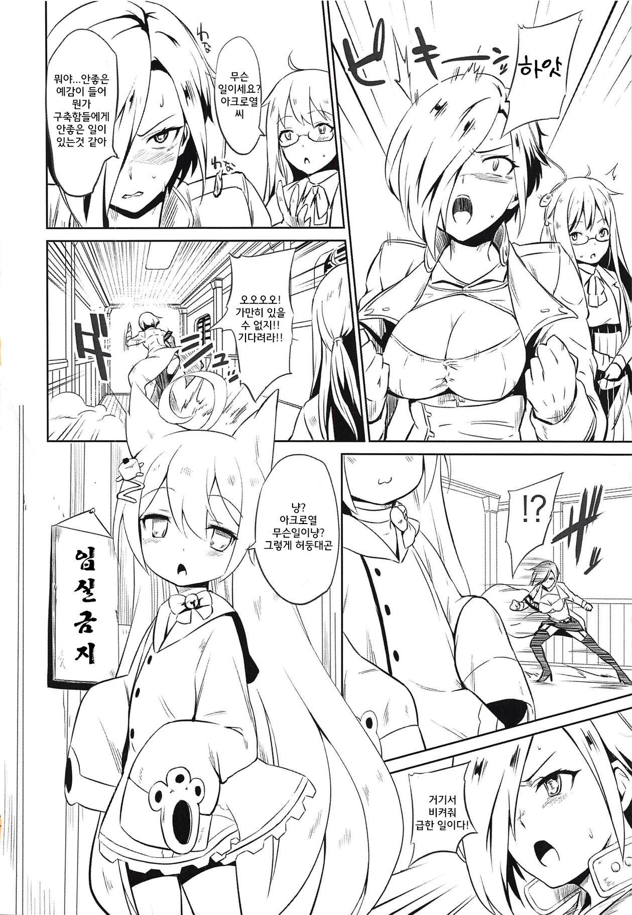 Ark Royal Milk Tea | 아크로열 밀크티 page 4 full