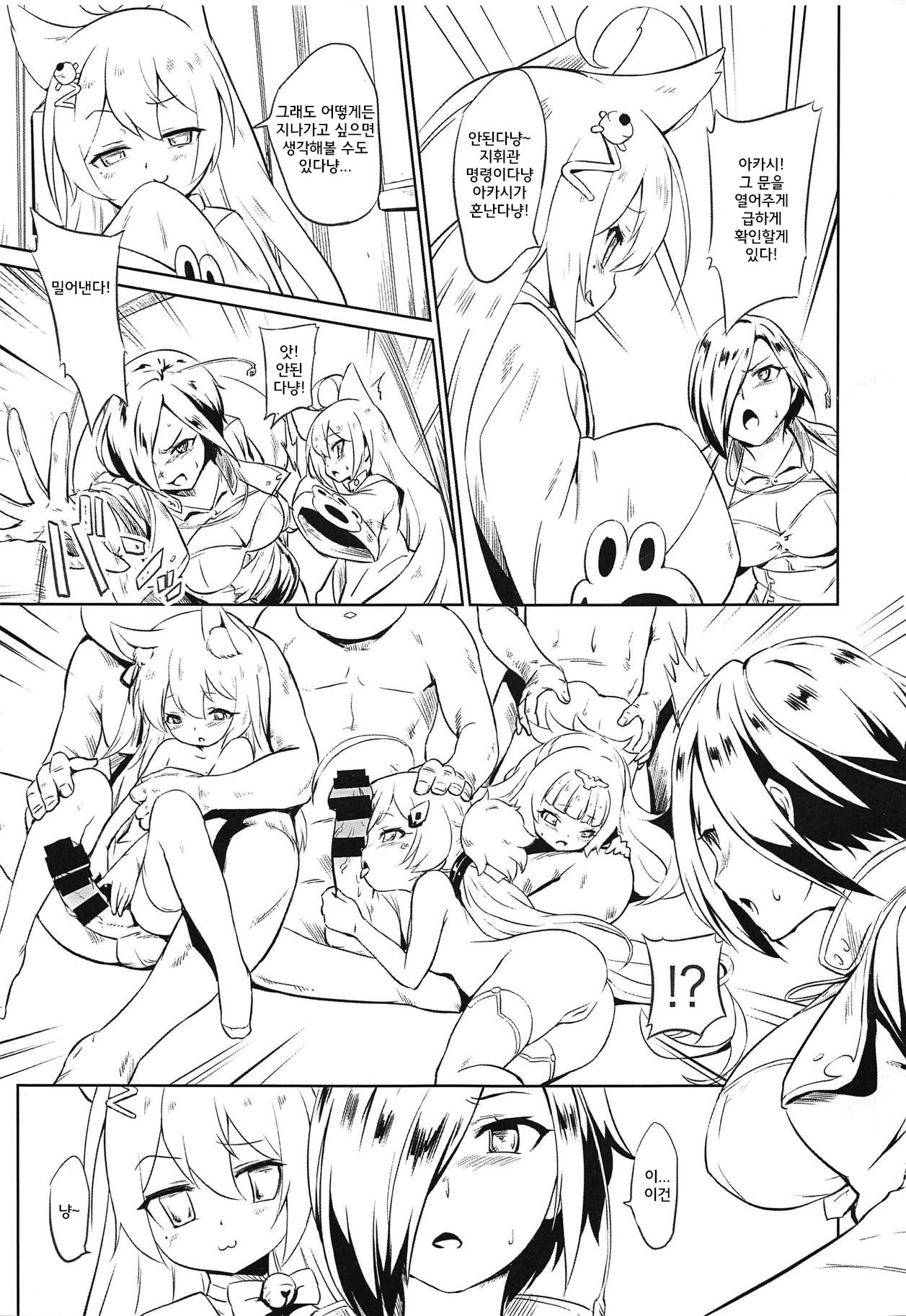Ark Royal Milk Tea | 아크로열 밀크티 page 5 full