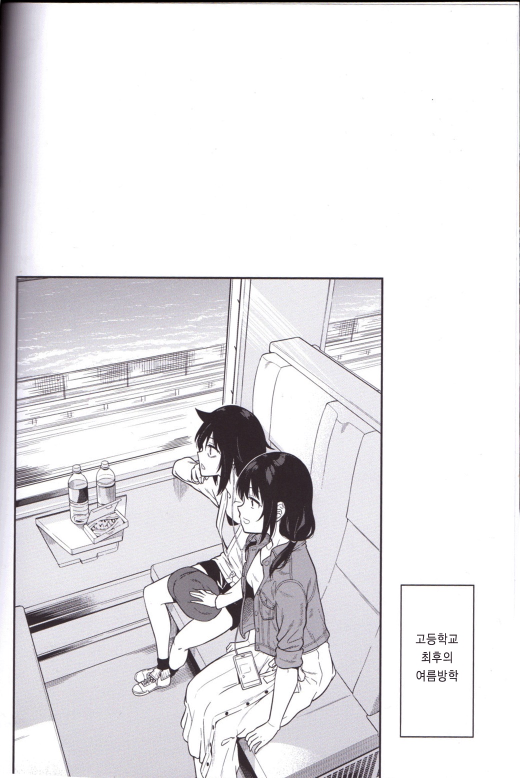 Kokonoe Kazura | 부겐빌레아  + Omake page 2 full