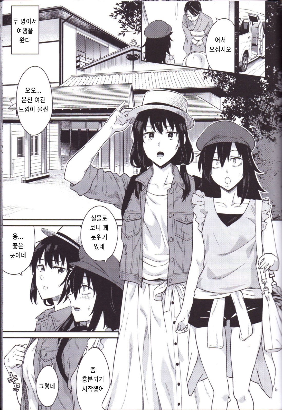 Kokonoe Kazura | 부겐빌레아  + Omake page 3 full