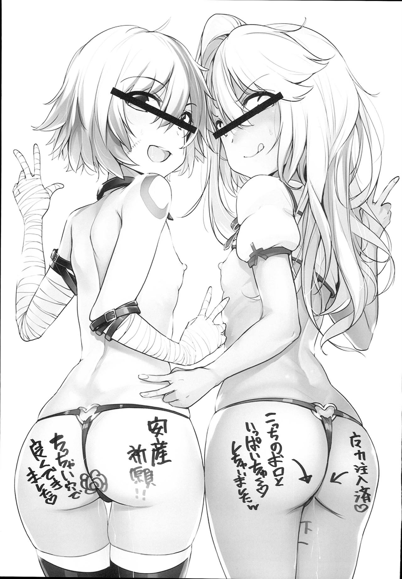 Chaldea Supporter | 칼데아 서포터 page 3 full