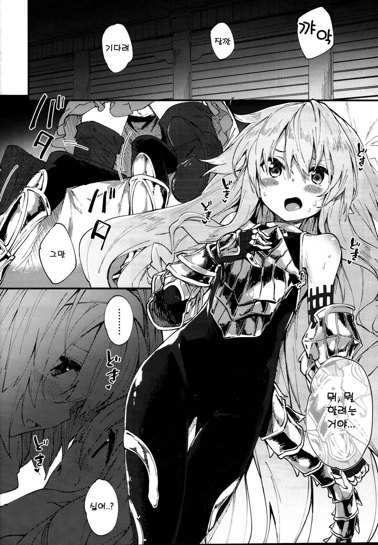 Medu Ecchi  | 메두엣찌 page 5 full