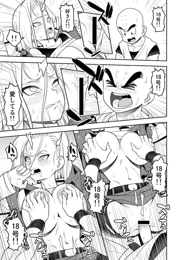 H Shinai to Derarenai Seishin to Toki no Heya page 9 full