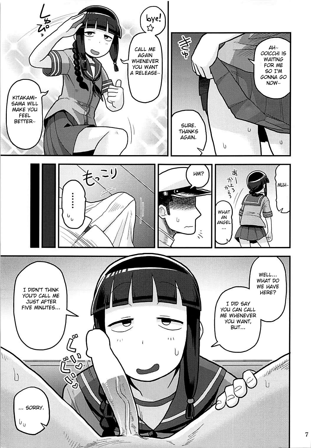 Kitakami-san ni Nuite Moraou! page 6 full