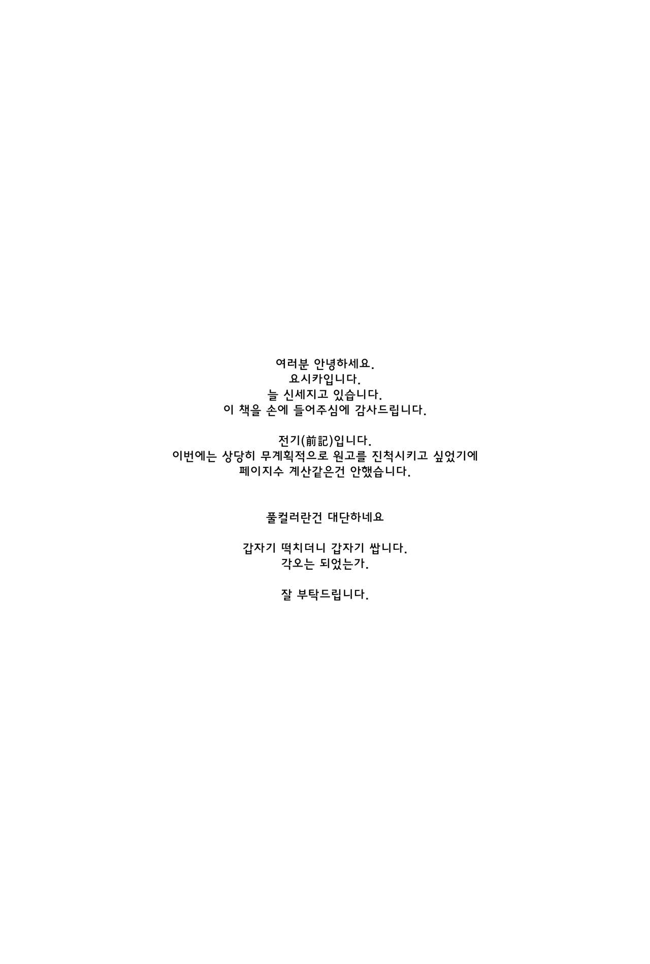 switching | 스위칭 page 2 full