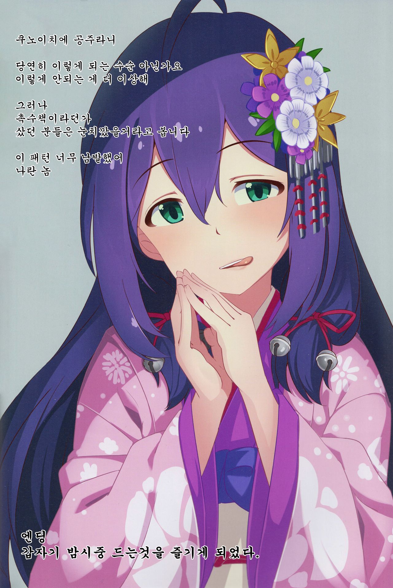switching | 스위칭 page 7 full