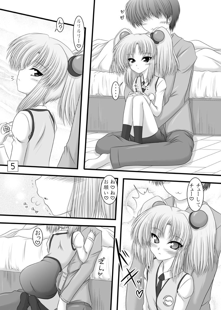 Yousei-san no Heion na Nichijou page 4 full