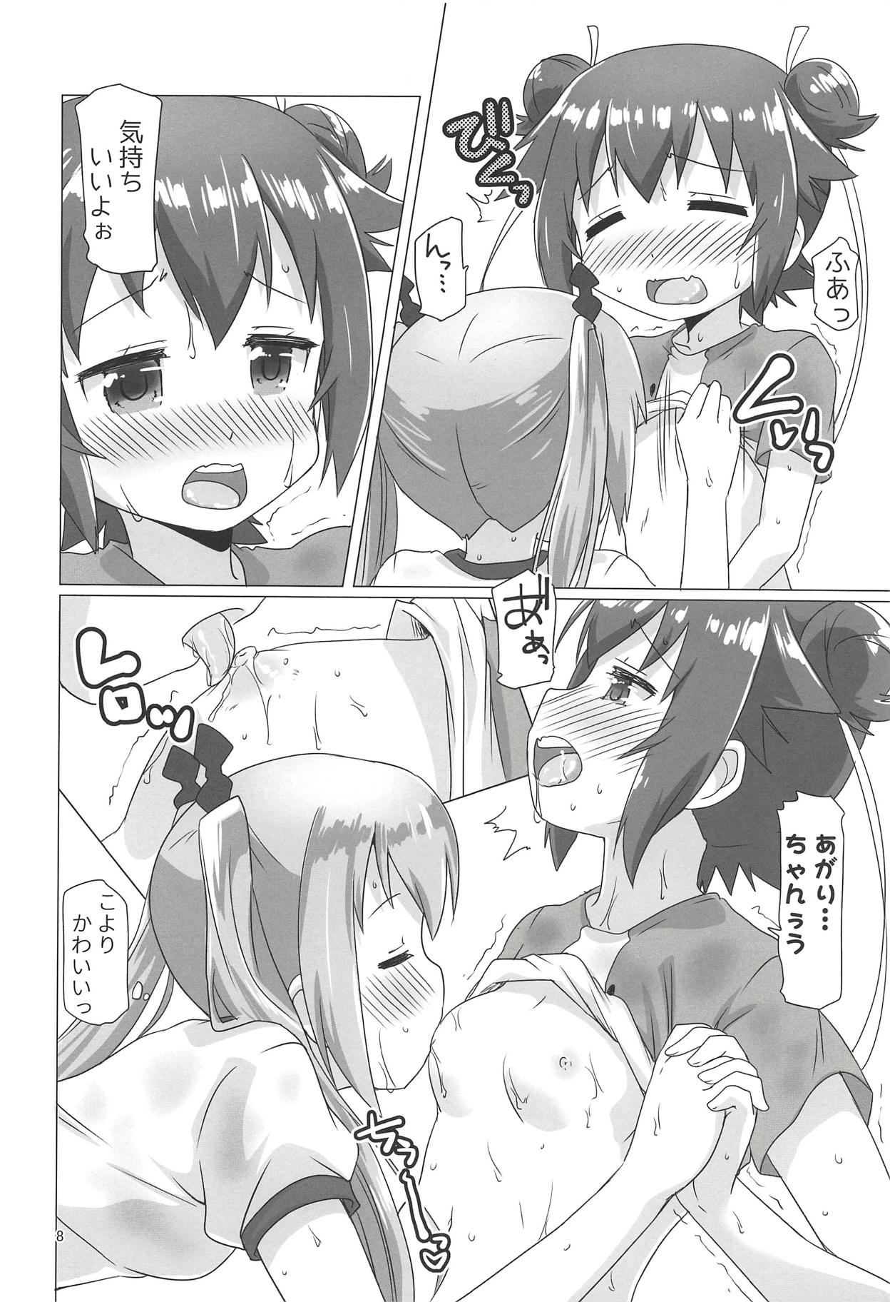Shakunetsu no Sweet Spot RX page 7 full