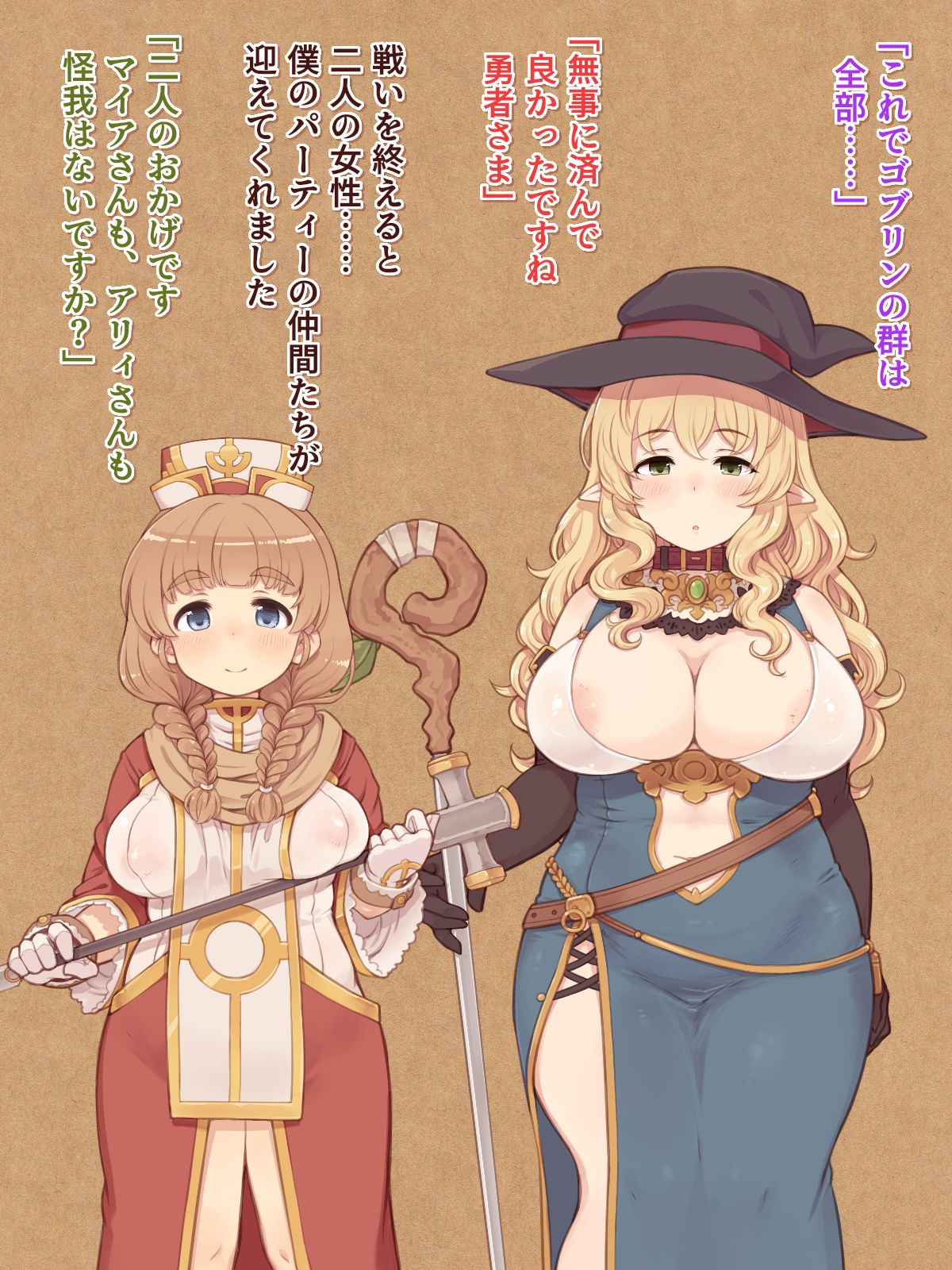 Pocchari Party page 3 full
